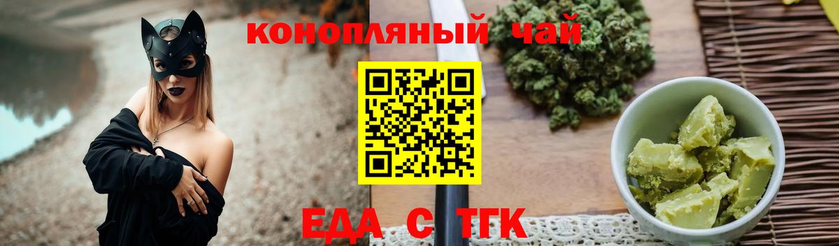 Печенье с ТГК марихуана Унеча