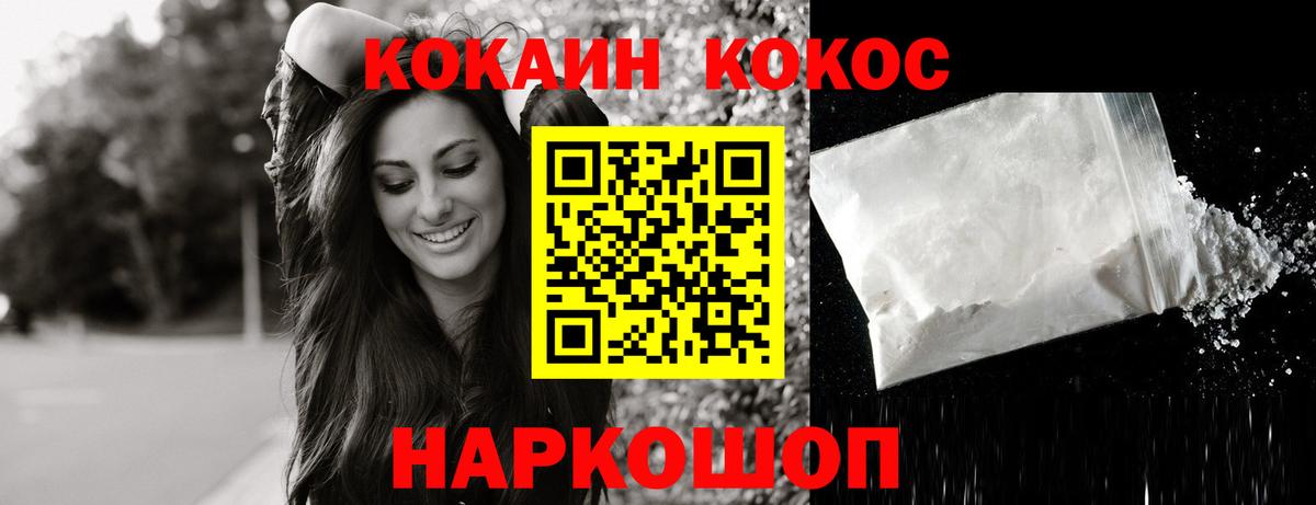 COCAIN Fish Scale Унеча