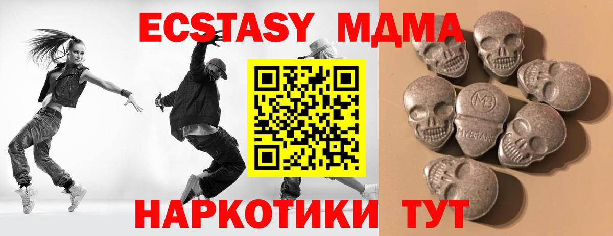 Унеча  Экстази 280мг  Вход с VPN  ЭКСТАЗИ 280 MDMA 