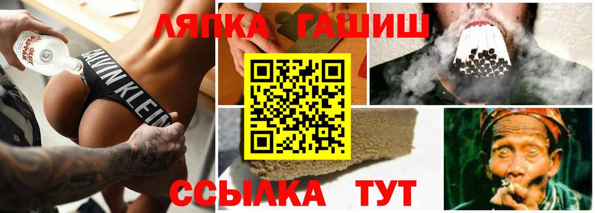 ГАШИШ 40% ТГК  Вход с VPN  ГАШИШ Premium  Унеча 