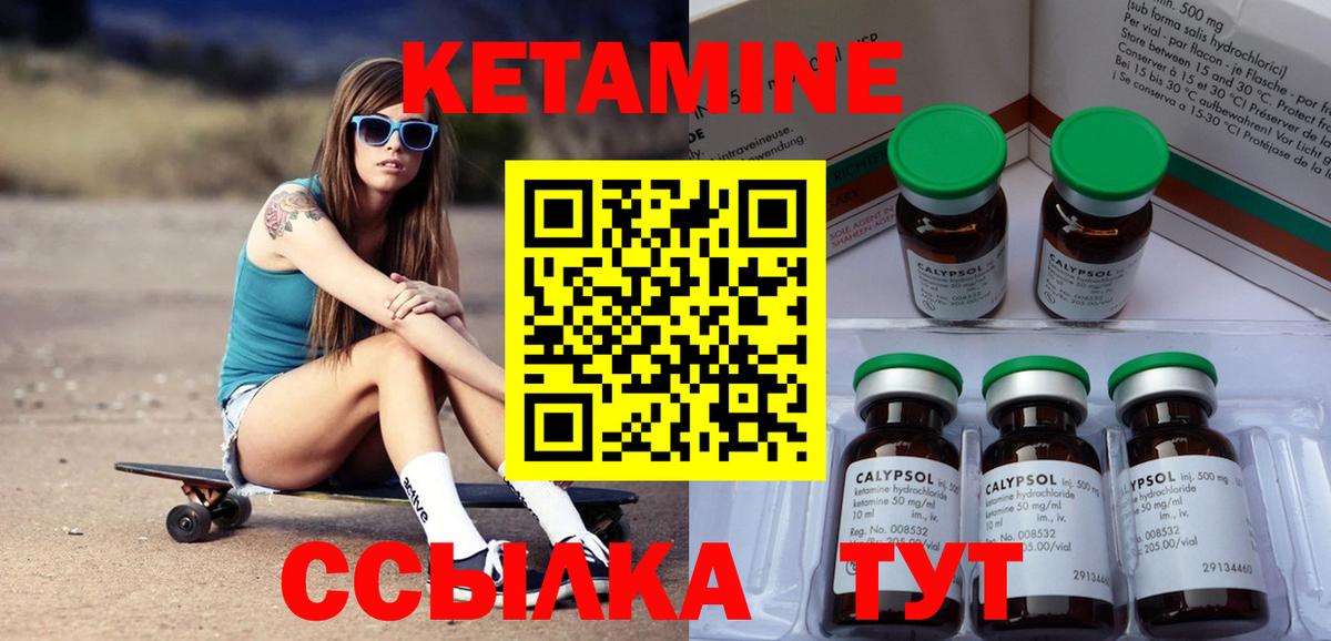 Унеча  Кетамин ketamine  Вход с VPN 