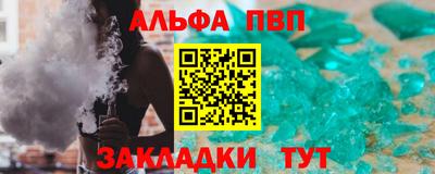 ALPHA-PVP Кунгур