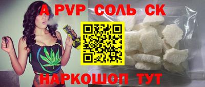 ALPHA-PVP Кунгур