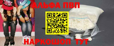 ALPHA-PVP Кунгур