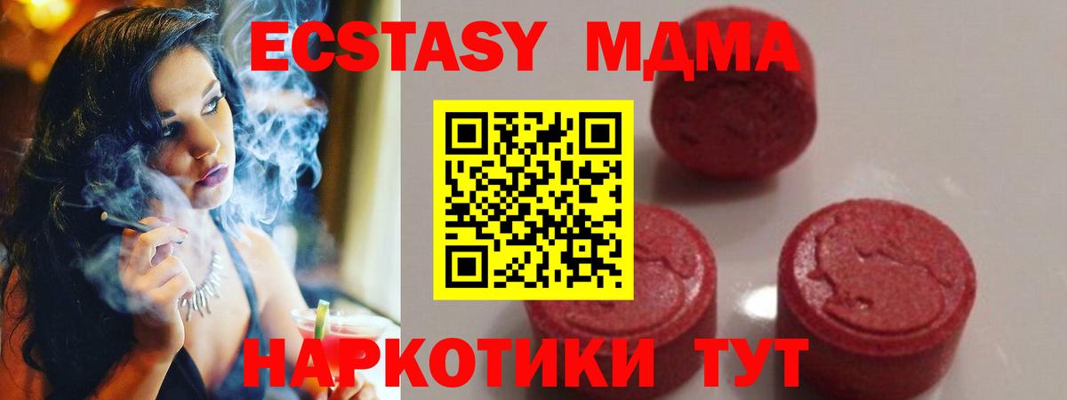 Унеча  МДМА  Вход с VPN  MDMA кристаллы  MDMA кристаллы 