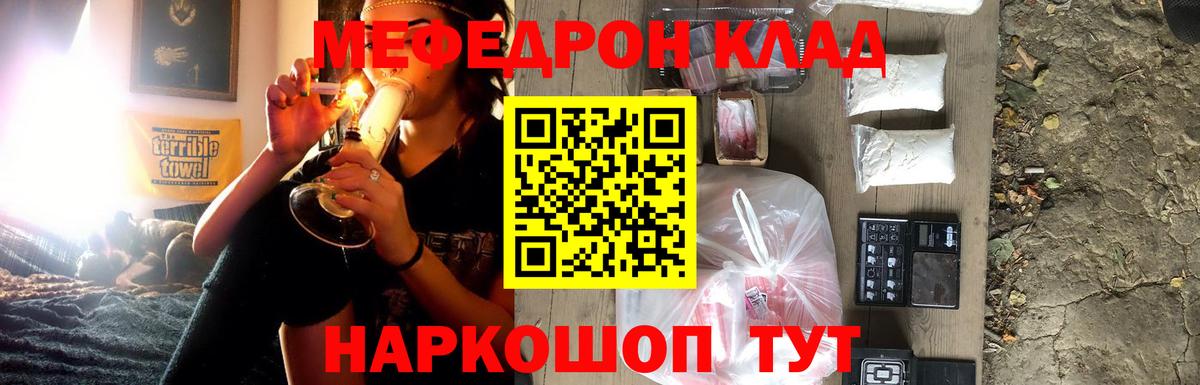 МЕФ VHQ  МЕФ 4 MMC  МЕФ  Вход с VPN  МЯУ-МЯУ  Унеча 