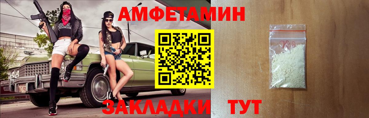 МЕТАМФЕТАМИН пудра  МЕТАМФЕТАМИН пудра  Вход с VPN  Унеча 