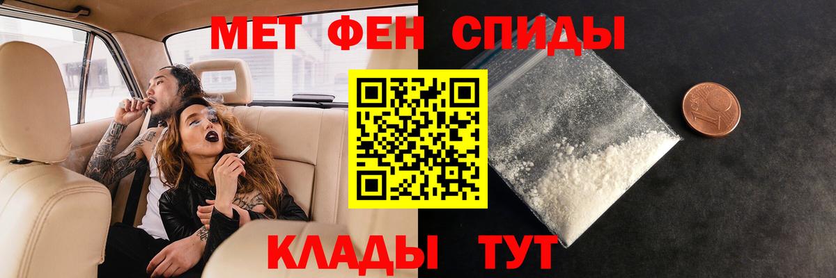 МЕТАМФЕТАМИН кристалл Унеча